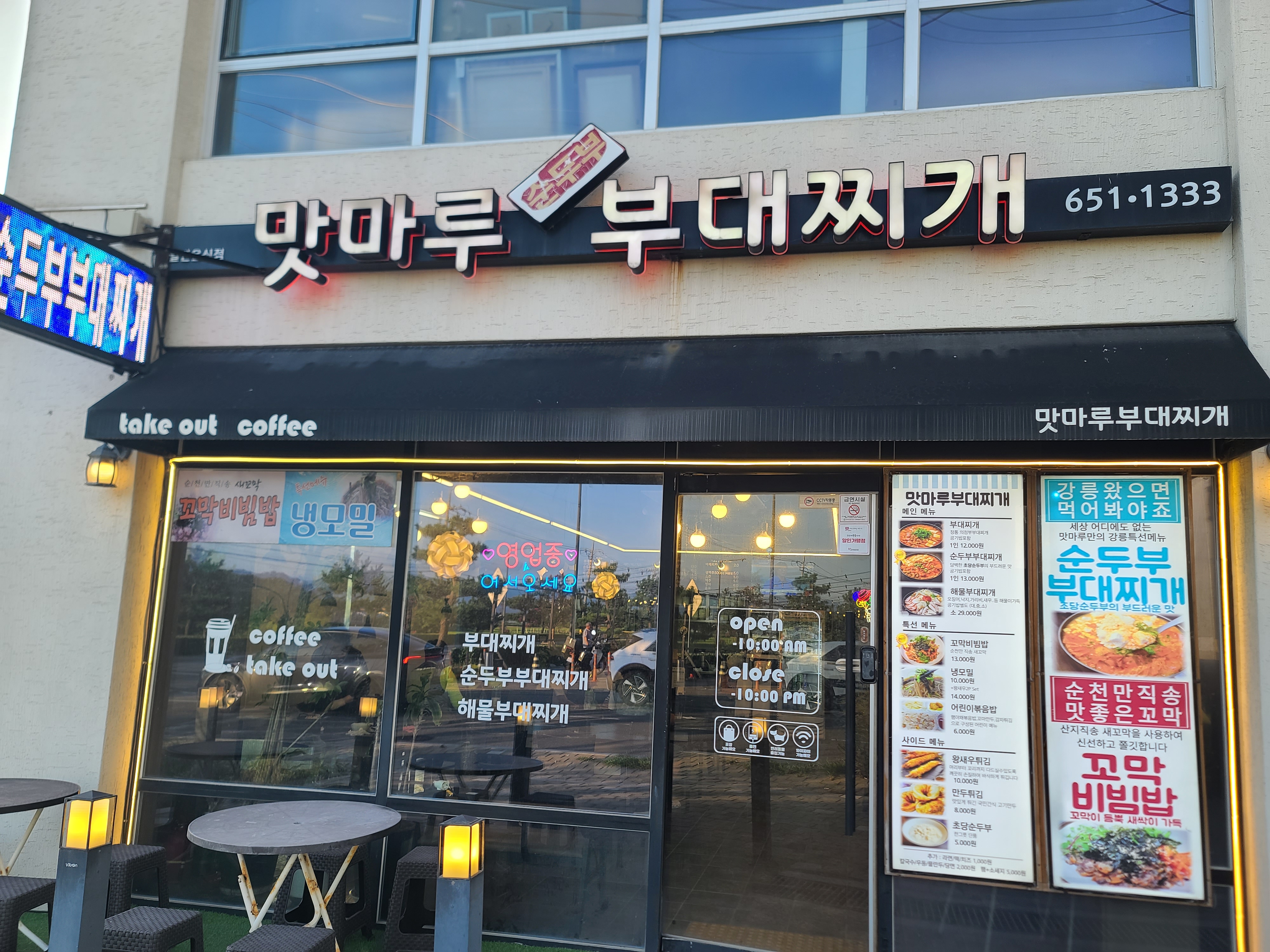 강릉 맛마루부대찌개 내돈내산 후기 (순두부부대찌개·메뉴 가격·주차) (별점 3.0)